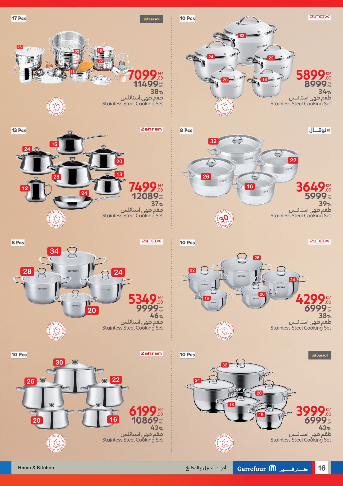 carrefour offers from 10mar to 4mar 2025 عروض كارفور من 10 مارس حتى 4 مارس 2025 صفحة رقم 15